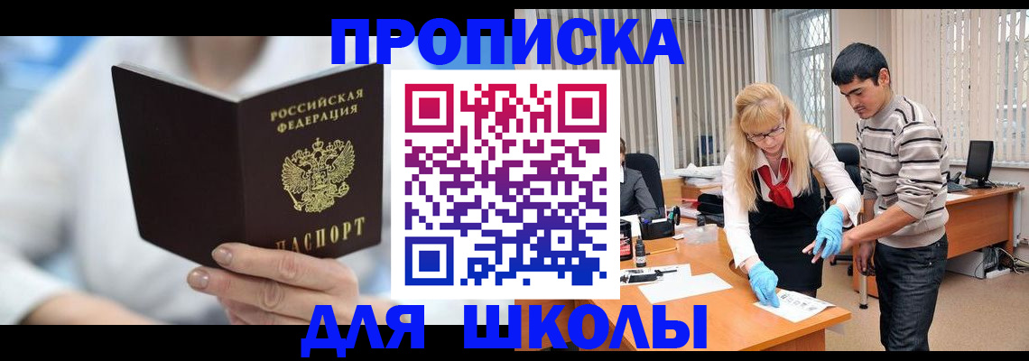 прописка гарантия в Щучье