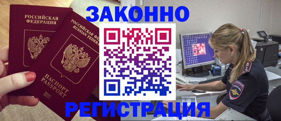 где прописаться в Щучье