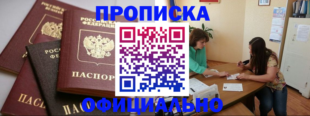 временная регистрация госуслуги в Щучье