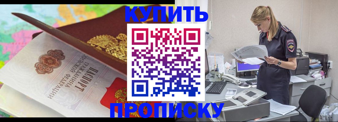 прописка в квартире в Щучье