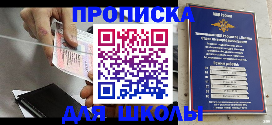 где прописаться в Щучье