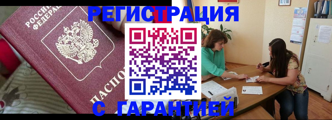 где прописаться в Щучье