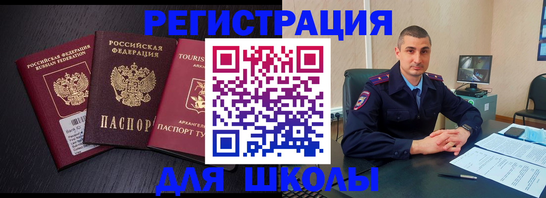 временная регистрация законно в Щучье
